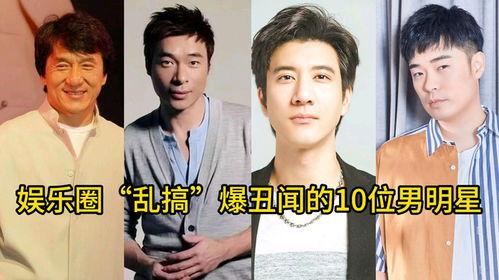 娱乐圈爆料真的很乱吗,揭秘真实乱象背后的真相 第1张 娱乐圈爆料真的很乱吗,揭秘真实乱象背后的真相 第1张