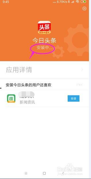 手机今日头条怎么爆料  第2张