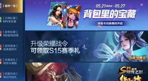 王者6月份最新皮肤爆料,神秘英雄华丽登场  第3张