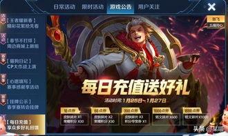 王者荣耀福利爆料最新消息,最新爆料揭秘神秘福利活动 第3张 王者荣耀福利爆料最新消息,最新爆料揭秘神秘福利活动 第3张