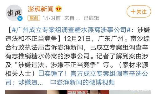 武夷山抖音爆料案件最新,揭秘背后真相与法律交锋 第1张 武夷山抖音爆料案件最新,揭秘背后真相与法律交锋 第1张